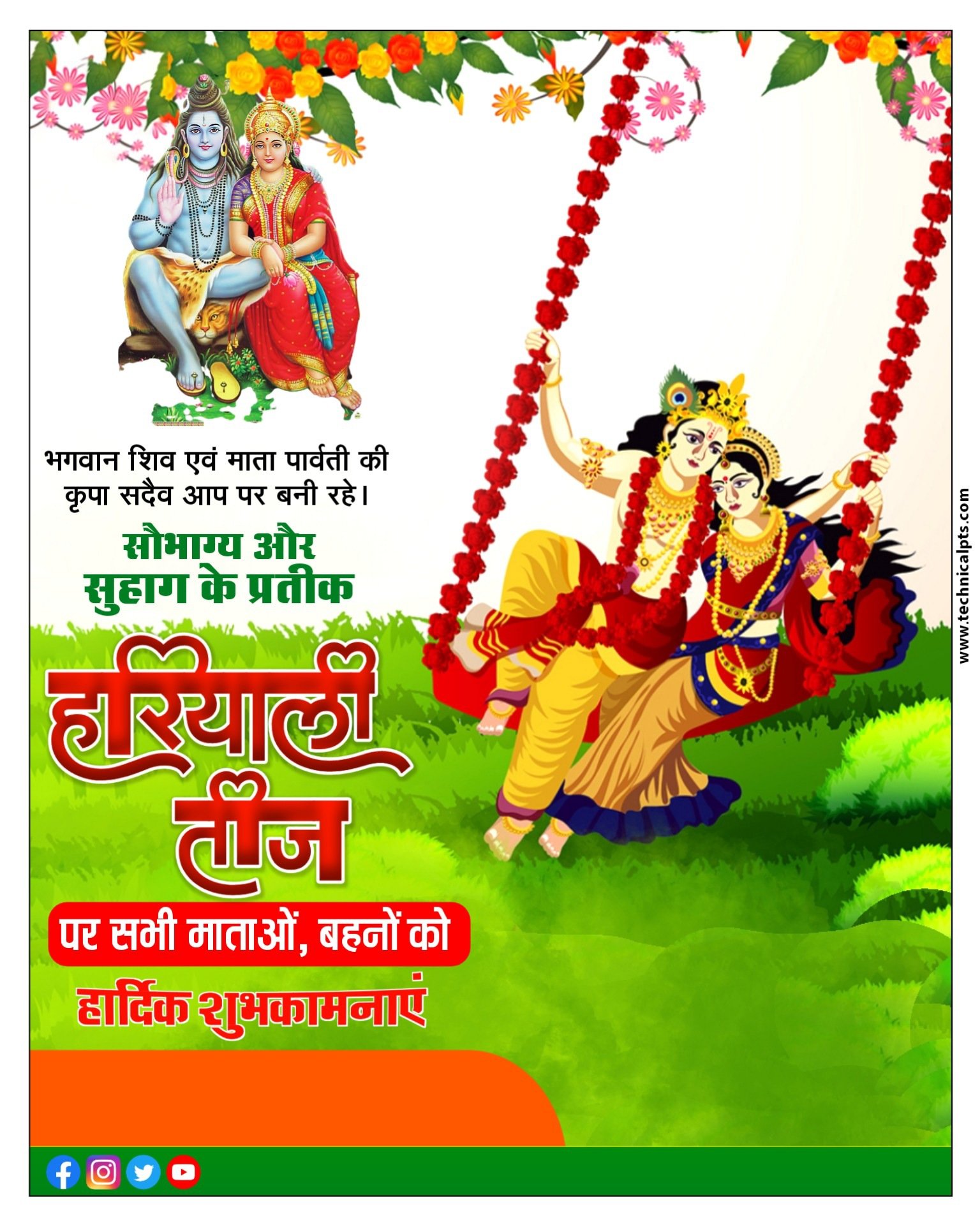 Hariyali Teej poster | Hariyali Teej ka poster Kaise banaen| Hariyali Teej banner editing in mobile| Hariyali Teej poster plp file